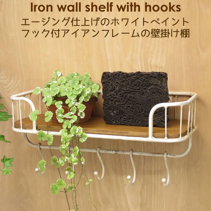 アイアンラック ウォールラック ハンドメイド ウォールシェルフ