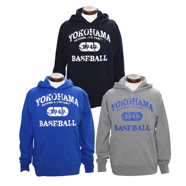 横浜国立大学硬式野球部 プルオーバーパーカー（裏パイルタイプ）