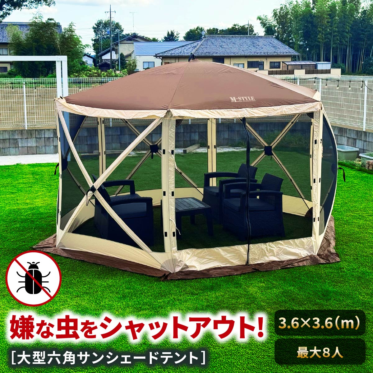 サンシェード テント 6～8人用 大型 六角 工具必要なし メッシュ