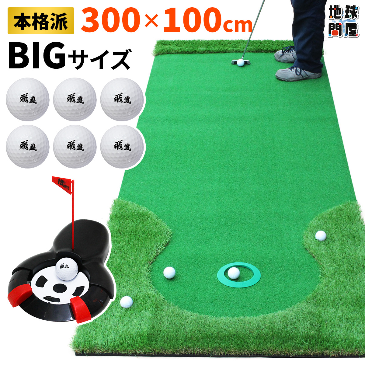 パターマット 3m ゴルフ パター 練習 マット ゴルフマット ラフ