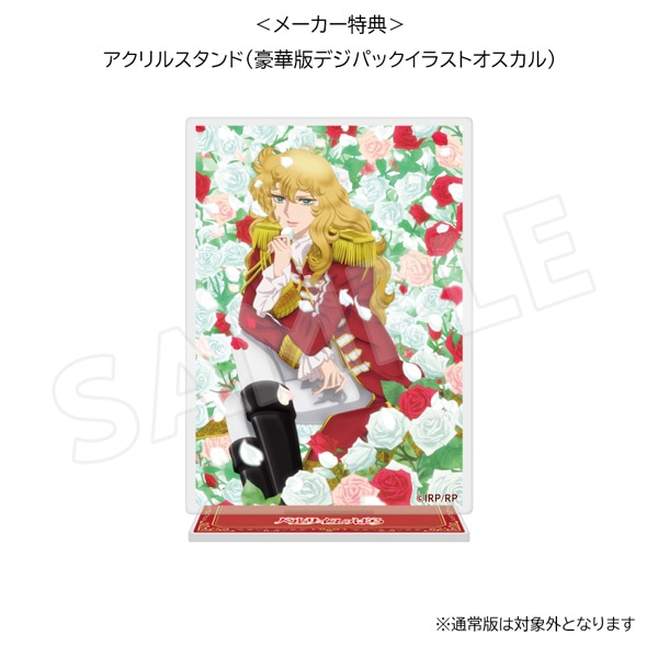 劇場アニメ『ベルサイユのばら』Blu-ray 豪華版: 書籍/AV商品 | MAPPA