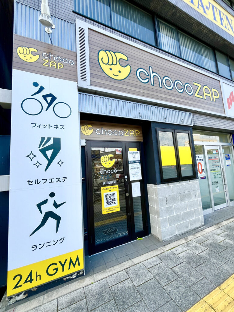 本日最終日】｢chocoZAP｣(チョコザップ)のリニューアルキャンペーンは5