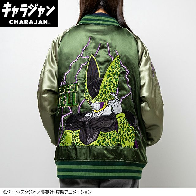 キャラジャン スカジャン(L)] ドラゴンボールZ セル | 丸眞オンライン