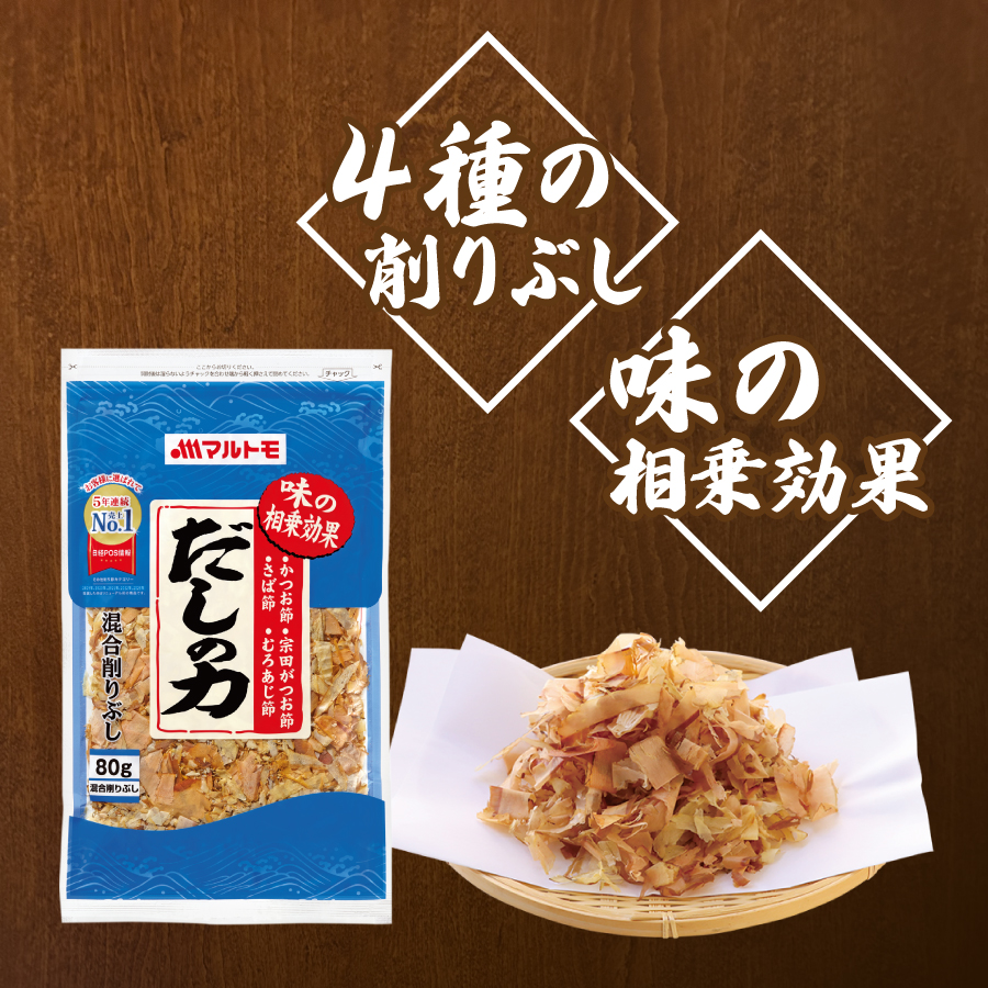 商品詳細】だしの力80g｜マルトモ公式直販