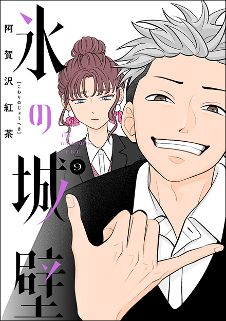 氷の城壁」特設サイト | 集英社 マーガレット公式サイト