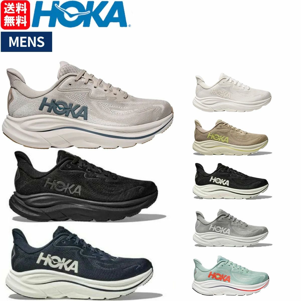 ホカ クリフトン 10 ワイド メンズ HOKA Clifton 10 Wide 1162032