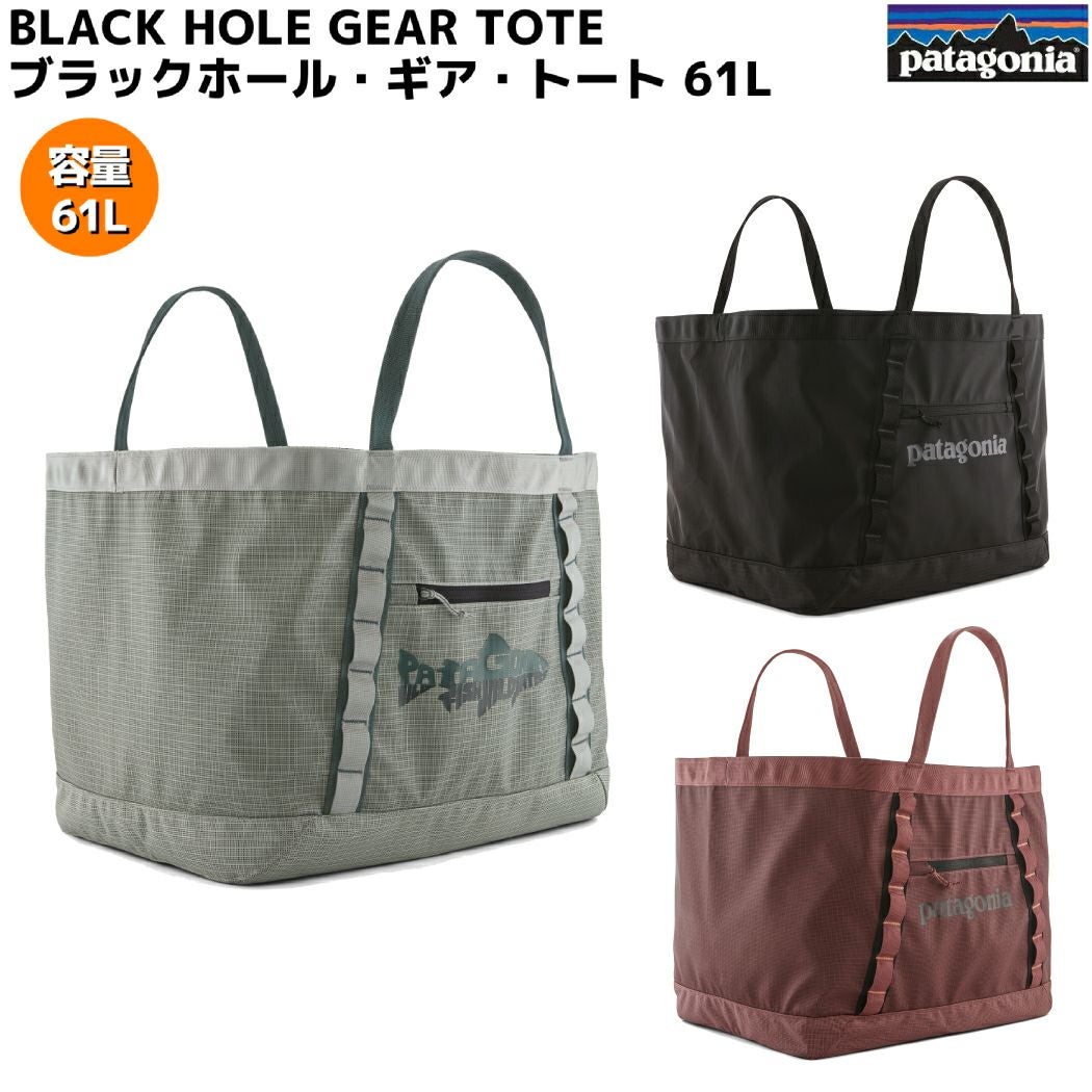 パタゴニア PATAGONIA BLACK HOLE GEAR TOTE ブラックホール・ギア
