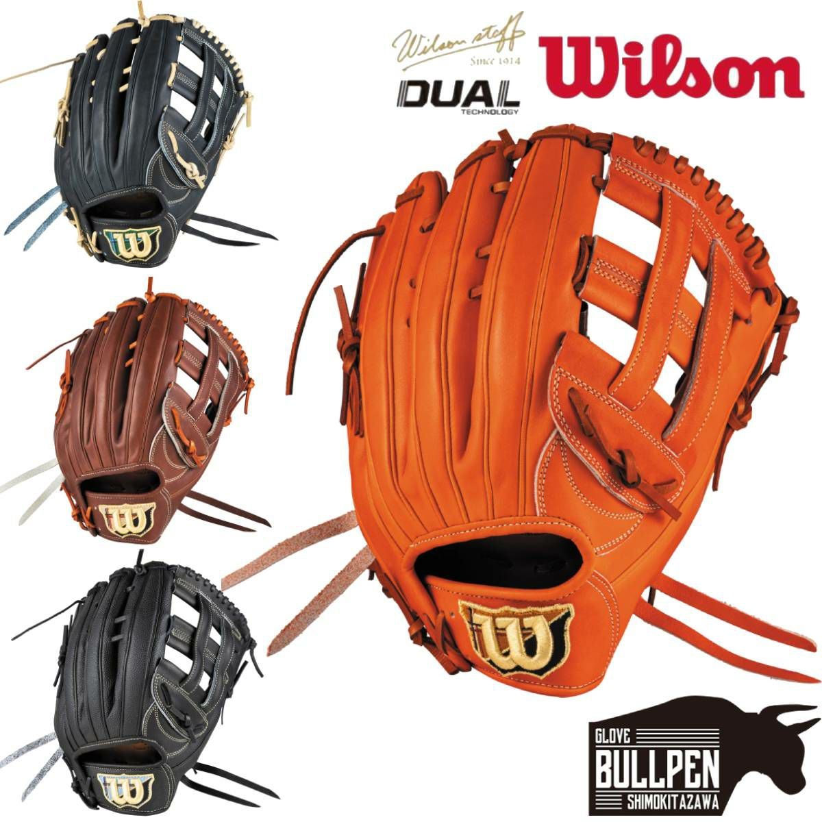 ウイルソン/ウィルソン Wilson 専用グラブ袋付き Wilson Staff 硬式用
