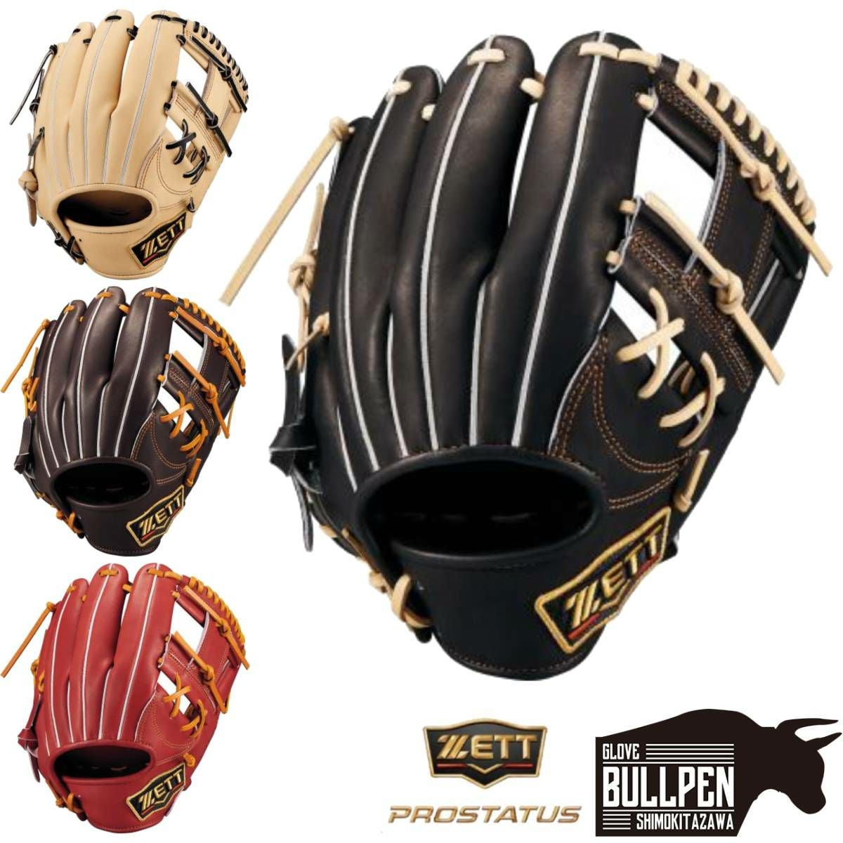 ゼット ZETT 専用グラブ袋付き PROSTATUS 軟式用グラブ 内野手用 今宮