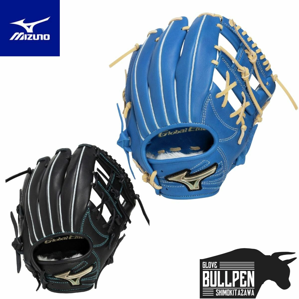 ミズノ MIZUNO グローバルエリート GlobalElite RG ジュニア軟式用