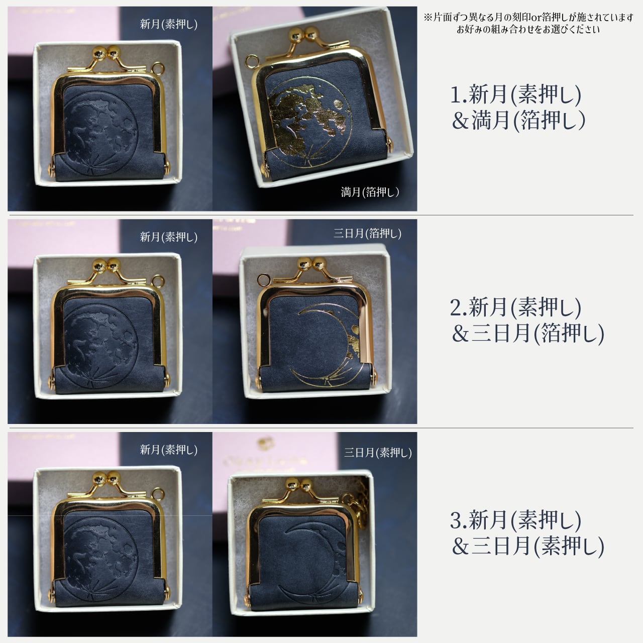 小さながま口のアクセサリーケース／ミニ小銭入れ 〈月デザイン〉 – 宙