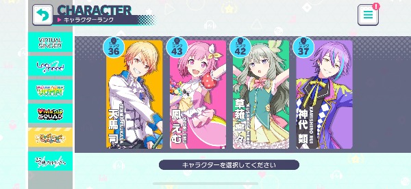 プロセカ(プロジェクトセカイ) アカウント販売｜マツブシマーケット