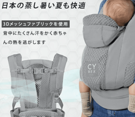 サイベックスコヤキャリアのデメリット4つ！話題の抱っこ紐を徹底解説