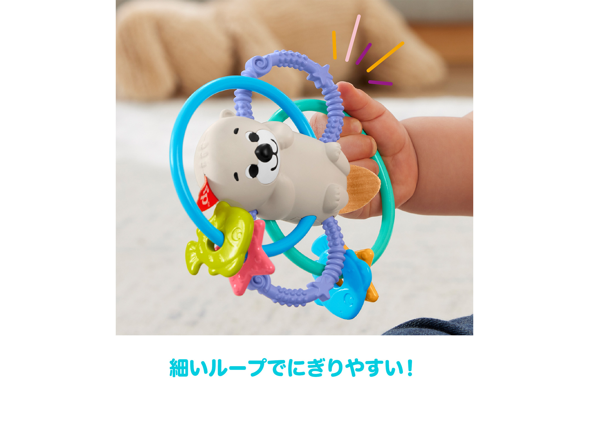 にぎって、ふって！かみかみラッコ | Fisher-Price | mattel