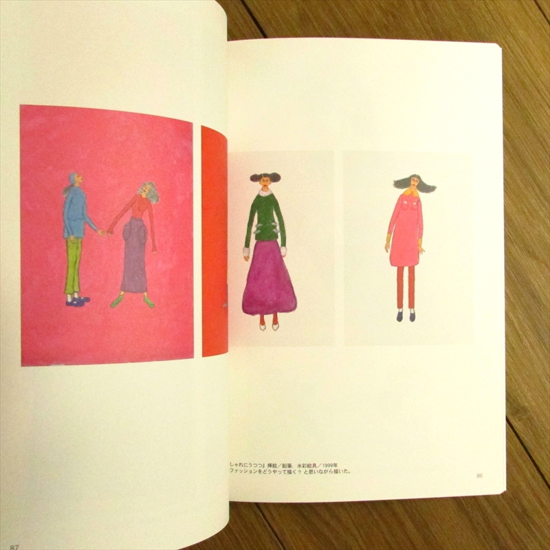 大橋歩 わたしの時代 1962-2009