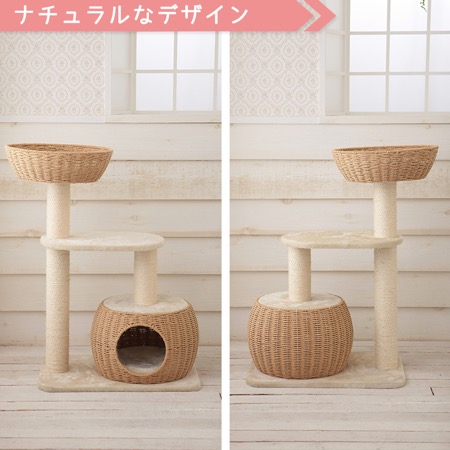 キャットタワー シャルマン カゴハウス＆カゴベッド 通気性◎ 据え置き