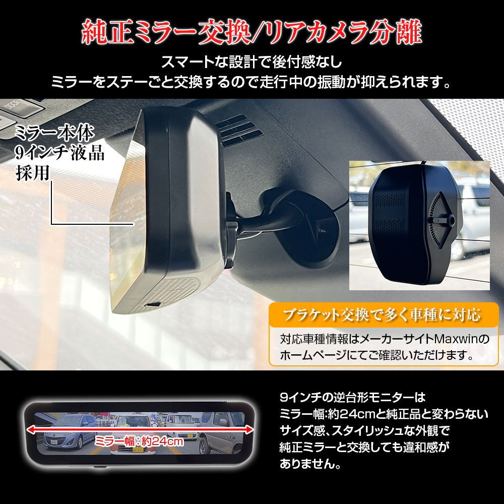 LaBoon!!チューニング 9インチ高輝度デジタルミラー LMR-001