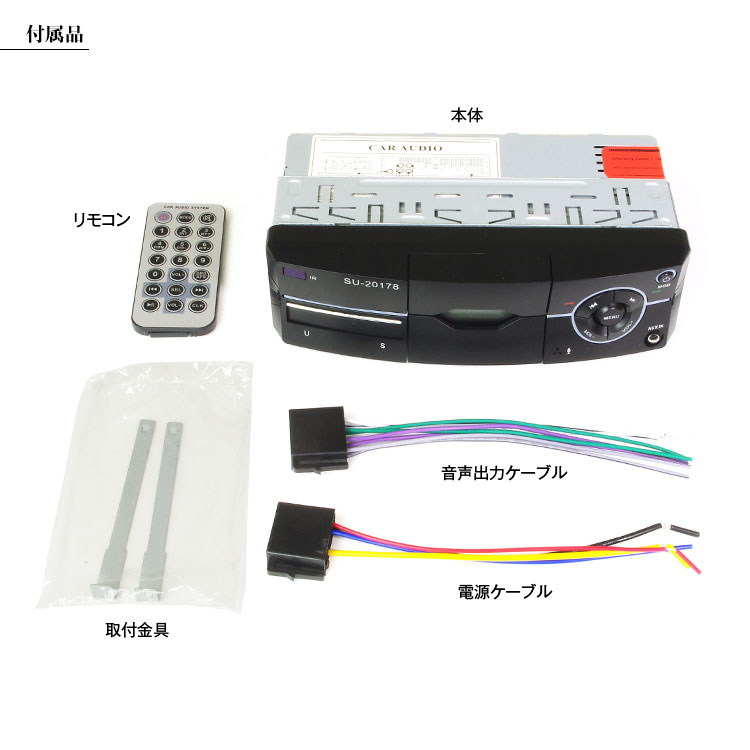 Bluetooth内蔵マルチメディアデッキ 1DIN004 | マックスウィン | MAXWIN