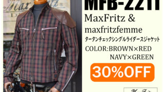 お買い得ジャケット『タータンチェックシングルライダースジャケット