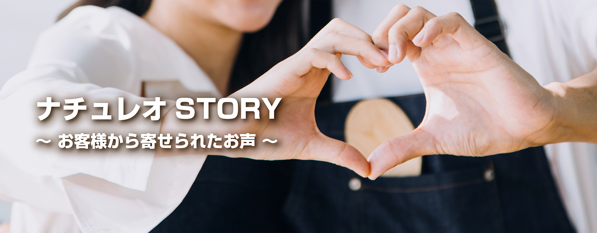 ナチュレオ （株）生活科学研究会 | SKK