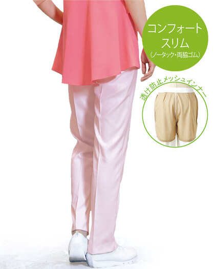 住商モンブラン 73-1181 レディスパンツ（両脇ゴム） 4750円｜医療白衣