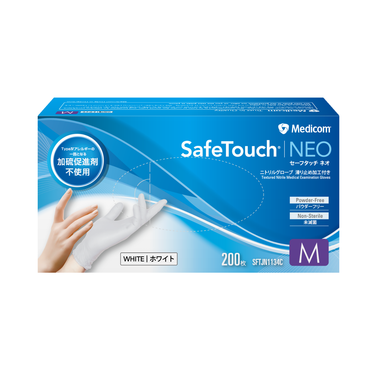セーフタッチ ネオ ニトリルグローブ - メディコムジャパン