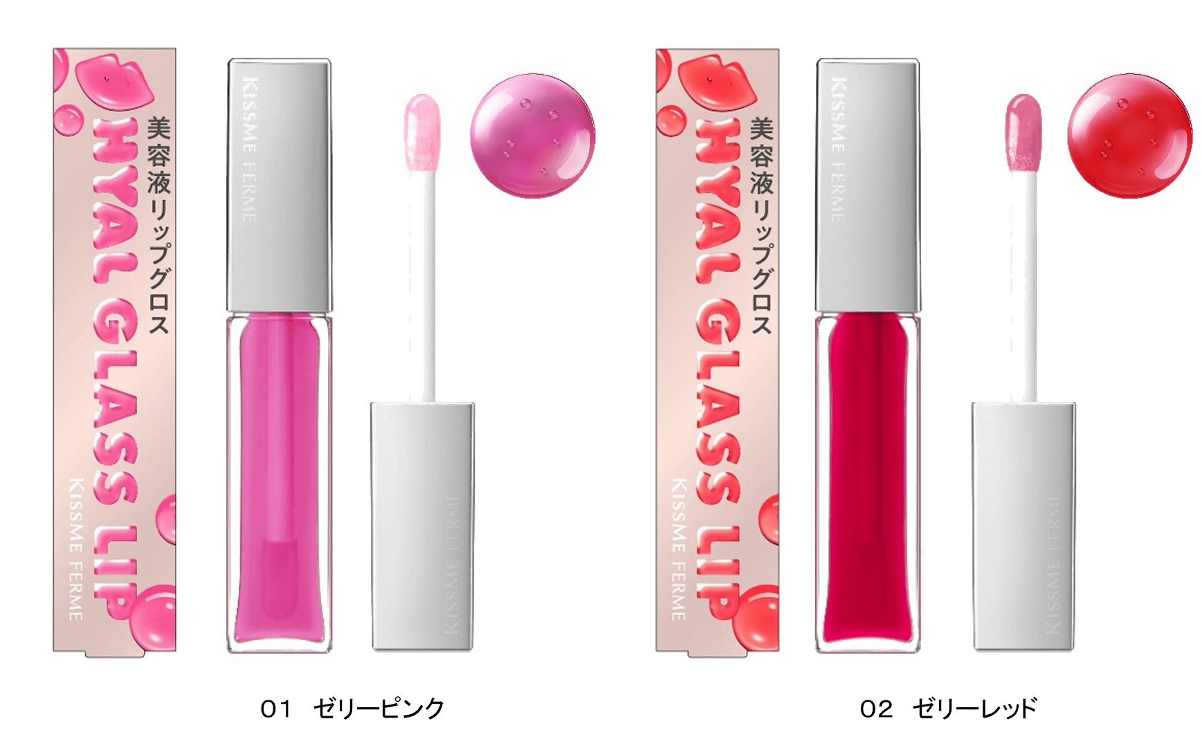 キスミーフェルムより唇を保湿する美容液リップグロス新登場 ｜ Mimi