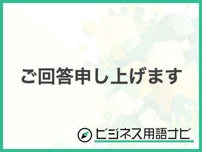 例文付き】「併せてお願いします」の意味やビジネスでの使い方