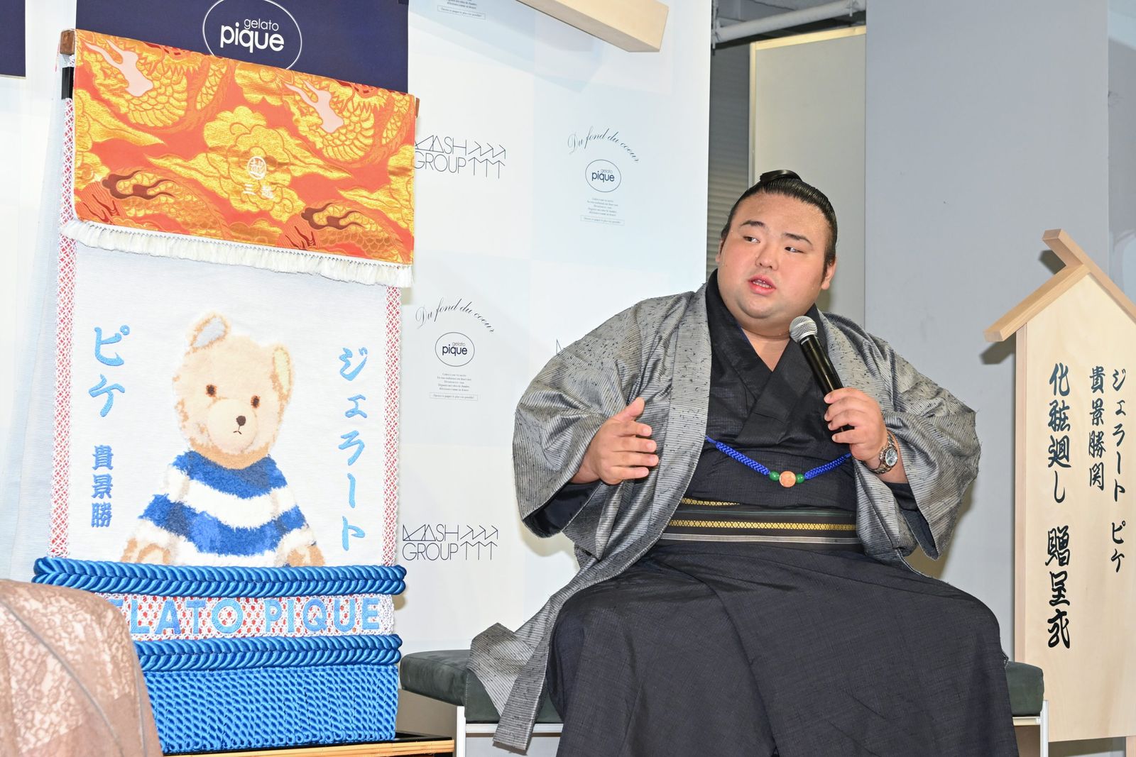 大相撲の貴景勝 来場所は「ジェラート ピケ」の化粧まわしで土俵入り