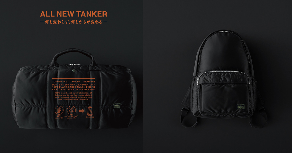 吉田カバン「ポーター」の “タンカー”から待望の“ブラック”が登場 11月