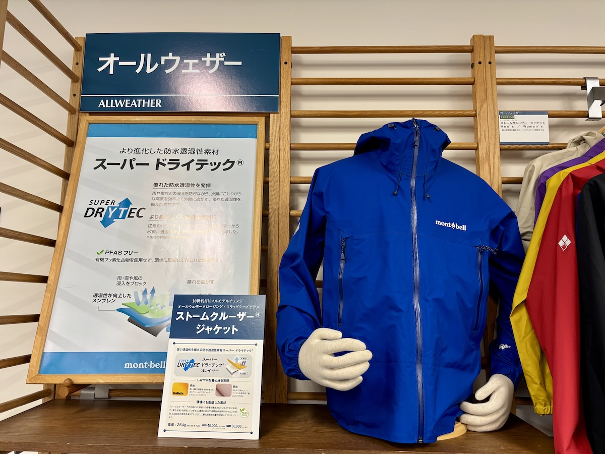 50周年の「モンベル」、25年春夏から“ストームクルーザー”に独自の防水