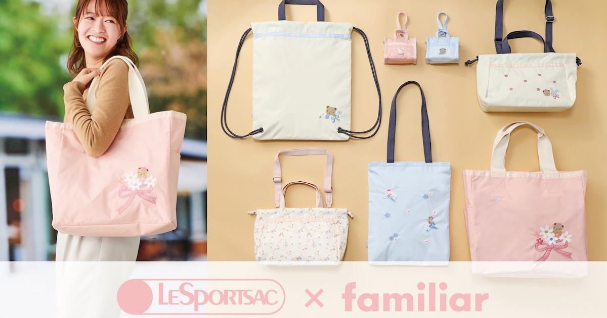 レスポートサック」と「ファミリア」が第4弾コラボ “フラワー”をテーマ