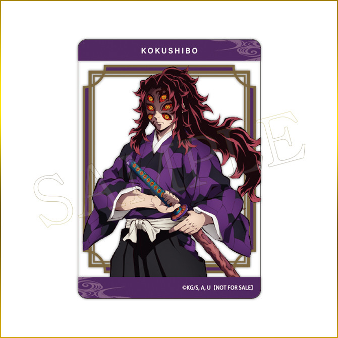 アニメ「鬼滅の刃」 アニプレックス オンラインくじ ～鬼集結