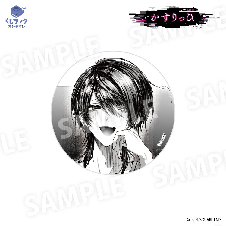 くじラックオンライン限定 『かすりっひ』 - くじラックオンライン