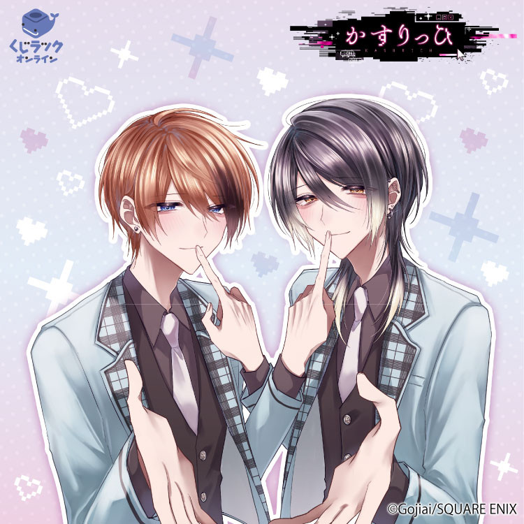 くじラックオンライン限定 『かすりっひ』 - くじラックオンライン