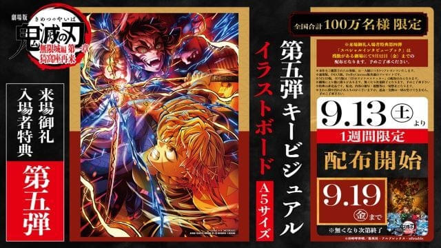 劇場版 鬼滅の刃 第5弾キービジュアル 缶バッジ 獪岳 20点 劇場版 鬼滅