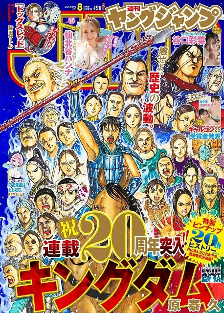 早い者勝ち、キングダム 36、43〜73巻、アニメの続きにおすすめ 早い者