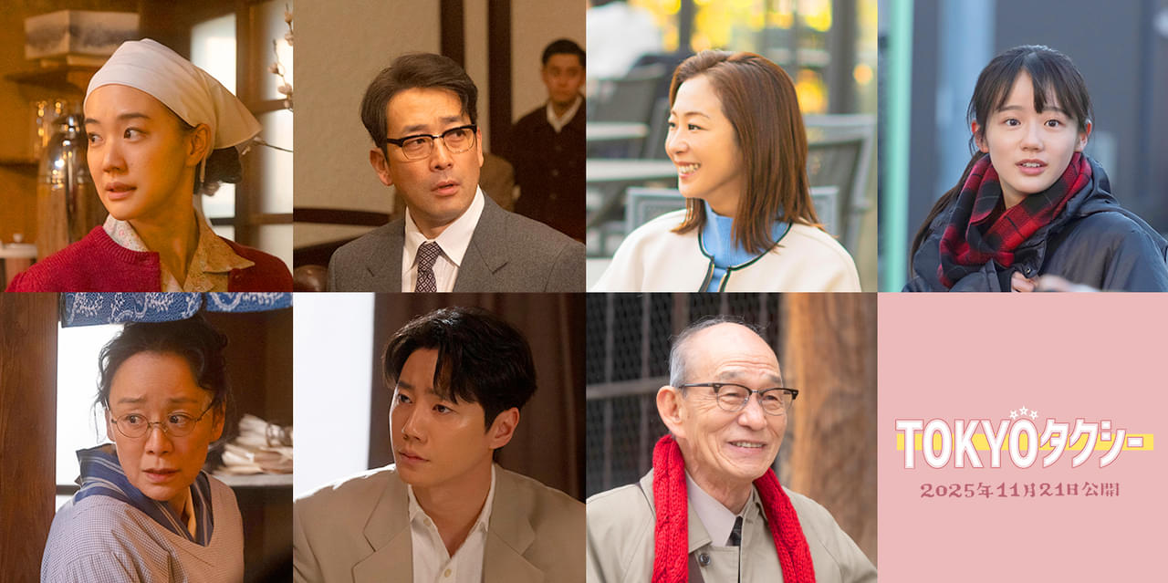 木村拓哉×倍賞千恵子、山田洋次監督91本目の新作「TOKYOタクシー」に