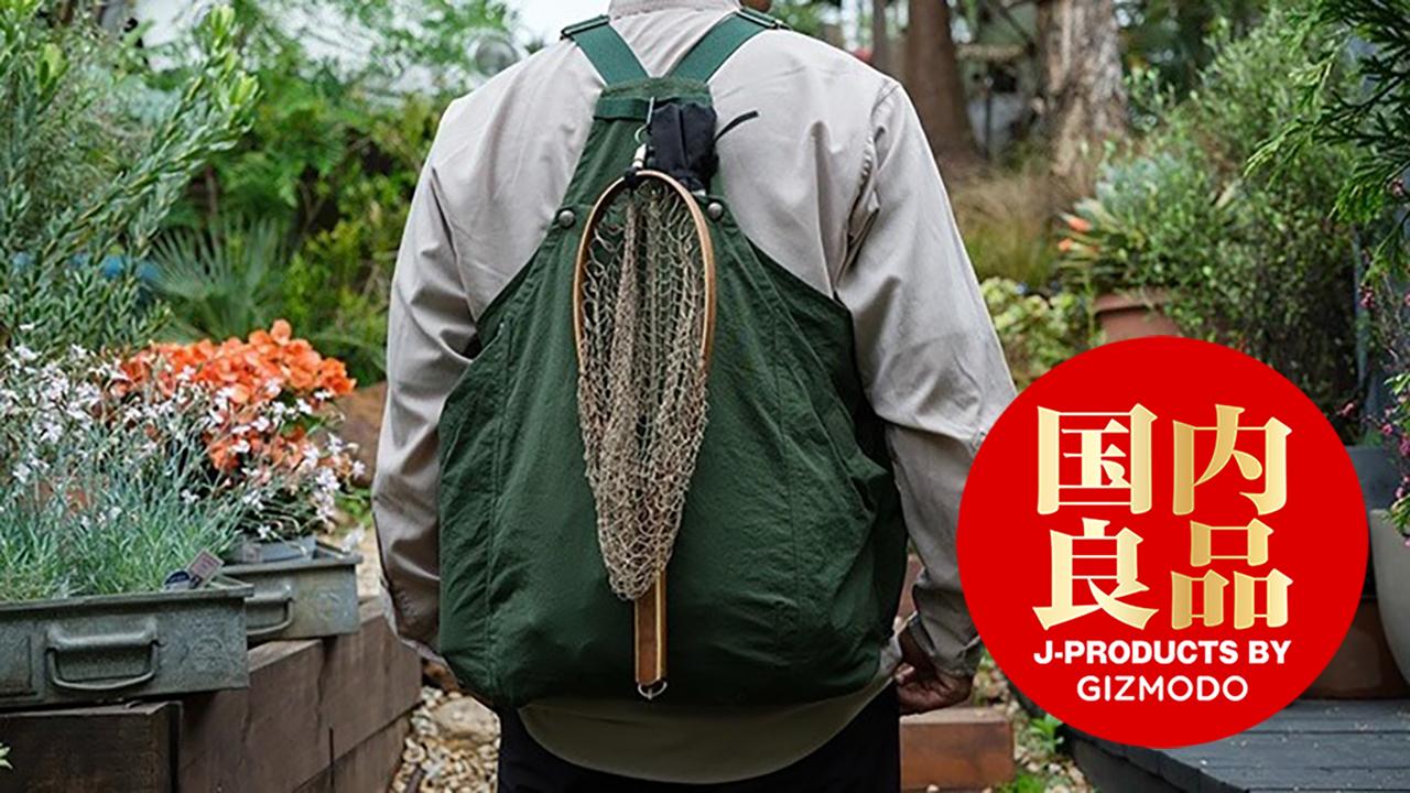 園芸の知見が加わった｢フィッシングベスト｣。アウトドアや普段使いでも