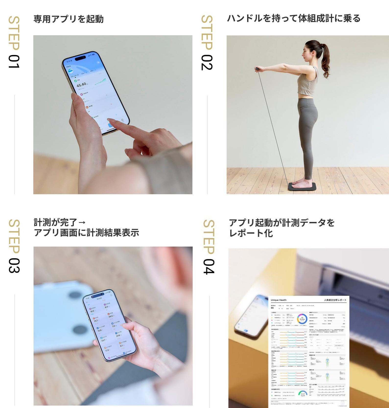 体重だけでは見えない体の真実。56項目で全身を徹底解析する体組成計