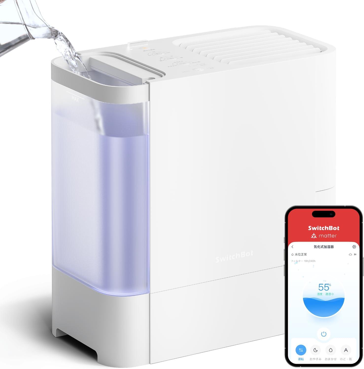SwitchBotって「加湿器」まであるんだ！ こまめな給水不要、しかも音声