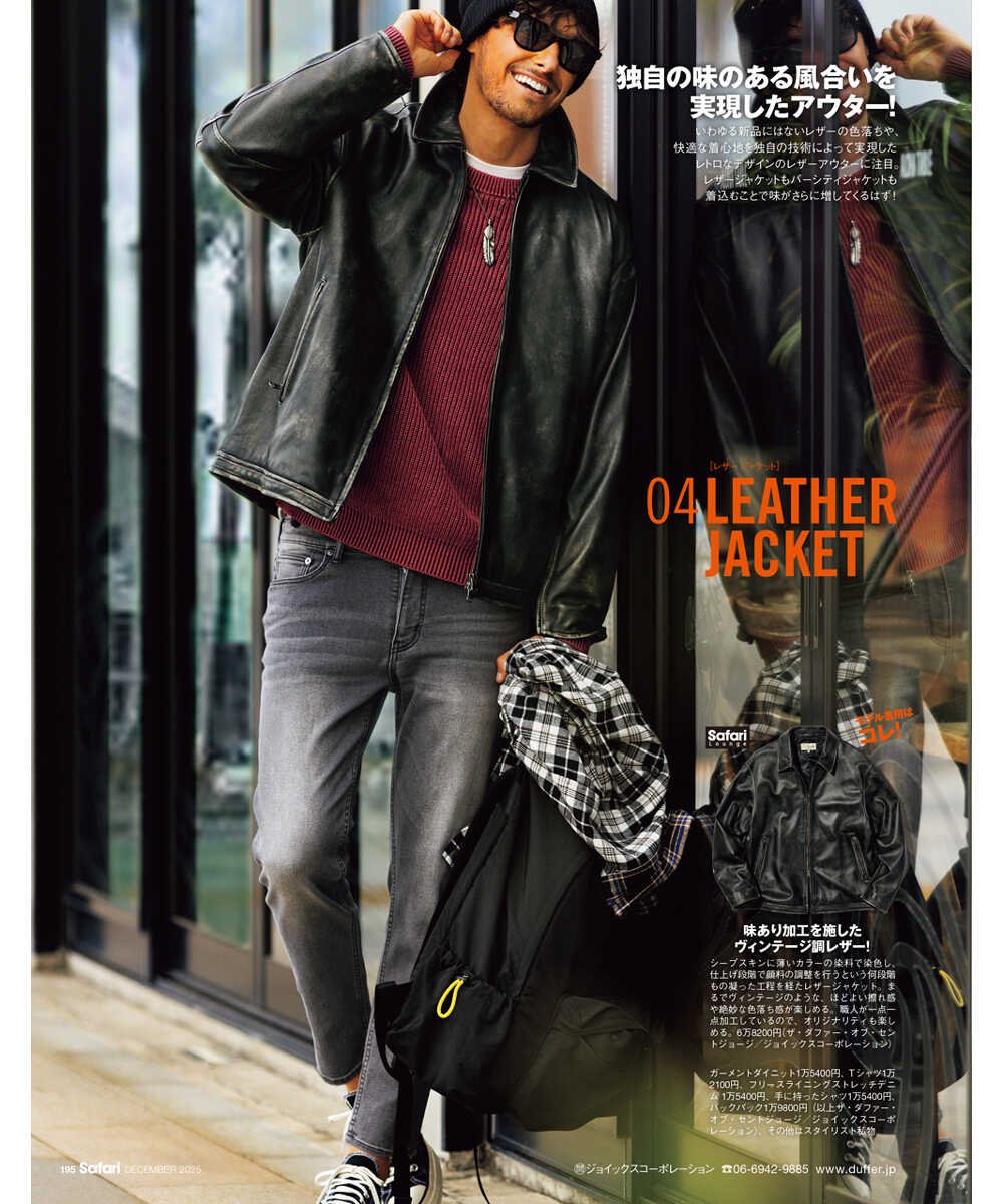 シングルライダースジャケット | ザ・ダファー・オブ・セントジョージ