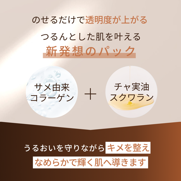 メルチェコレクション / MIREYエッセンスシート