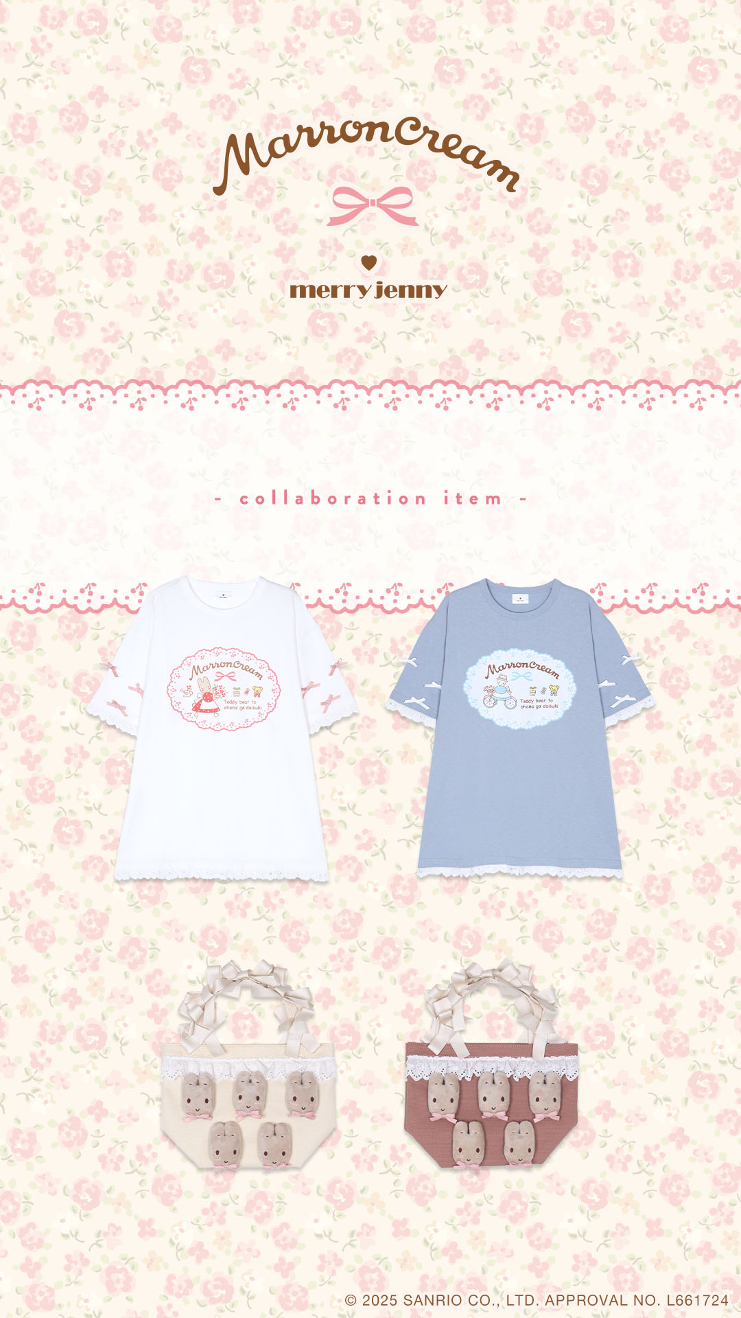 NEWS｜merry jenny（メリージェニー）Official Website