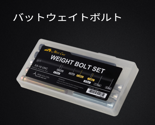 Mezz Deep Impact 2｜ブレイクシャフト｜シャフト｜ポケット