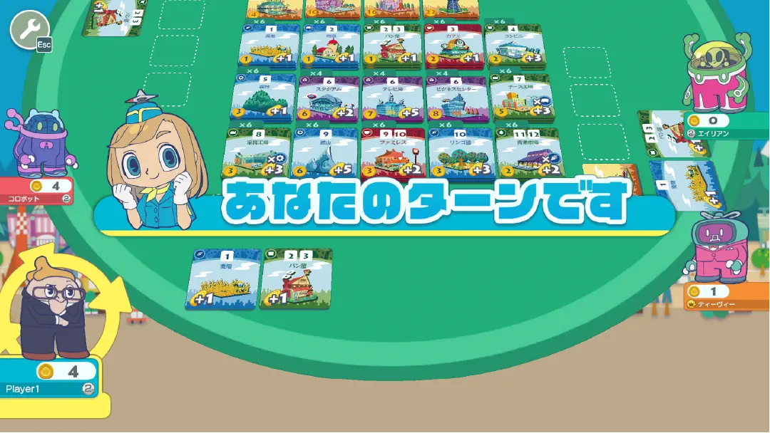 みんなと街コロ