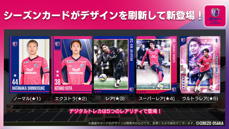 選手サイン入りユニフォームが当たる開幕記念プレゼントキャンペーン