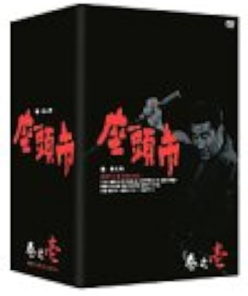 Amazon.co.jp: 座頭市全集 DVD-BOX 巻之壱 : 勝新太郎, 万里昌代, 島田