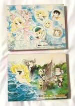 Amazon.co.jp: 本絶版本キャンディ・キャンディ 愛蔵版 全巻2巻セット