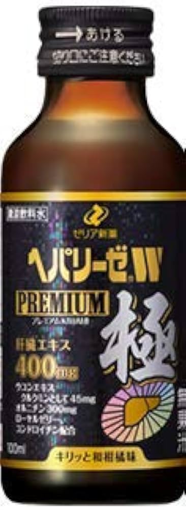 Amazon.co.jp: Zeria Hepalyse W Premium Extreme X10 Bottles 100